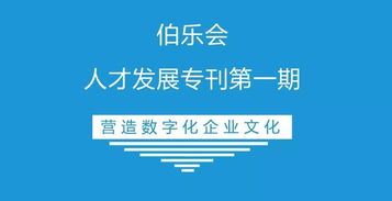 大家都在谈的 数字化企业文化 ,有用吗