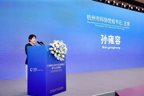 数字赋能 创意服务——全球服务业数字化应用成果在莫干山生态峰会圆满展现