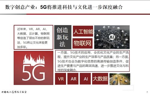 陈杭视角 以投资基金为引擎，驱动京津冀新视听与数字文创产业融合发展